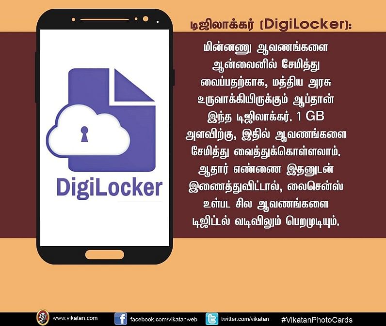 DigiLocker