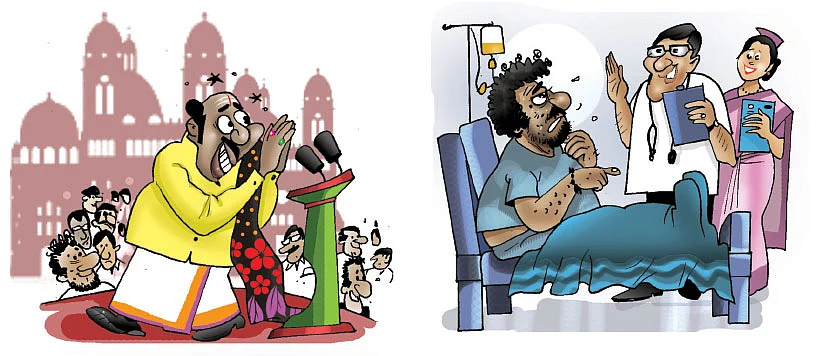 ஜோக்ஸ் - 2