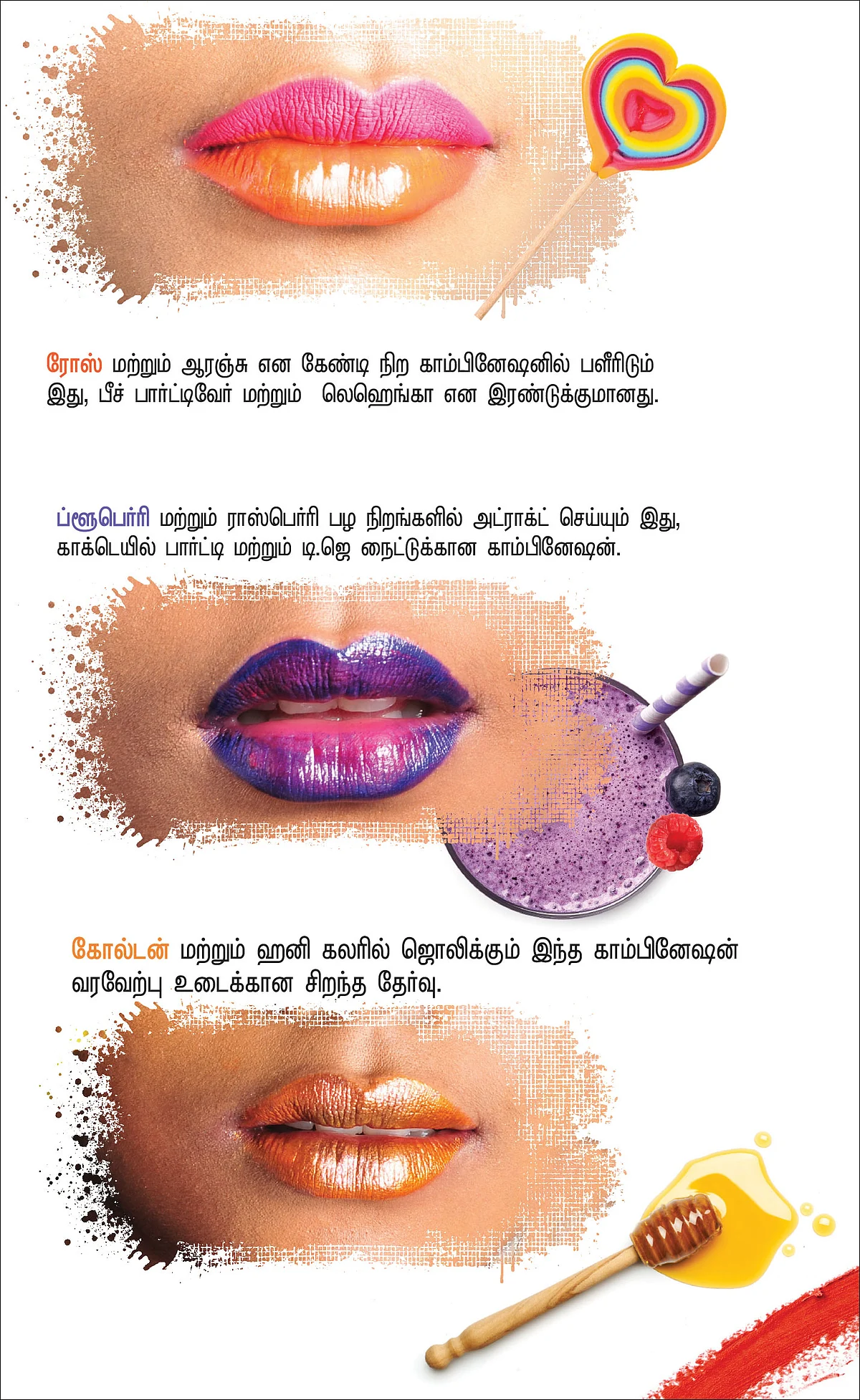 புன்னகை பூக்குமே!