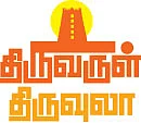 திருவருள் திருவுலா: ஏற்றங்கள் அருளும் ஏழு சிவாலயங்கள்! - தூத்துக்குடி மாவட்டக் கோயில்கள்