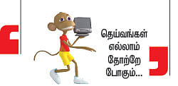 “மனிதர்களைக் கவனி!”