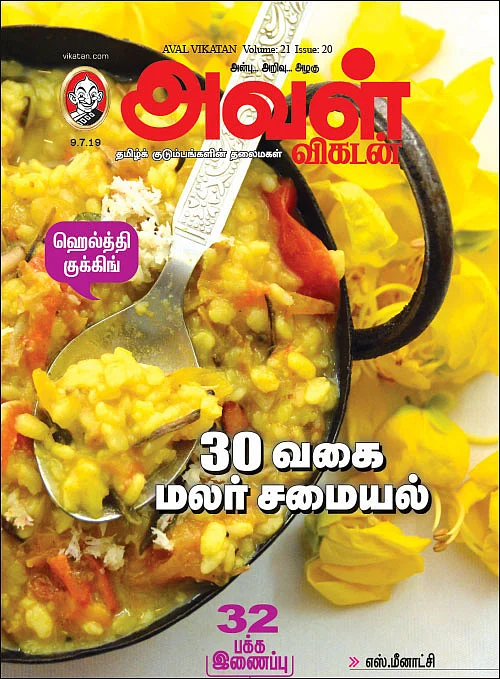 30 வகை மலர் சமையல்