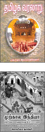 பரிந்துரை... இந்த வாரம்... வரலாற்றுப் புத்தகங்கள்