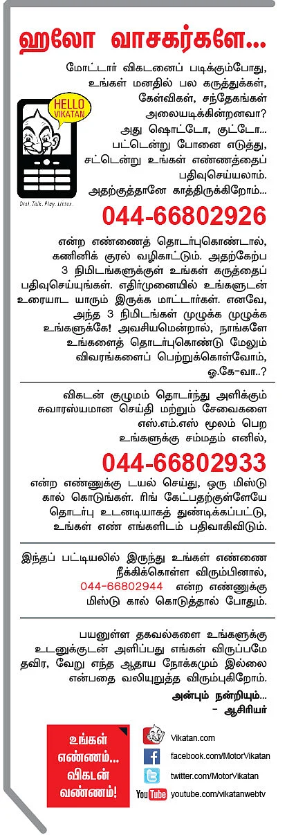 ஹலோ வாசகர்களே...
