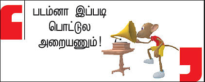 தேவை கருணை அல்ல; நீதி! - ARTICLE 15