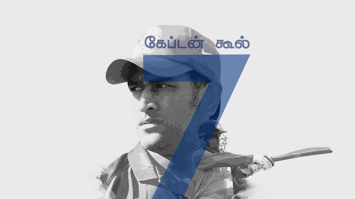 மகேந்திர சிங் தோனி