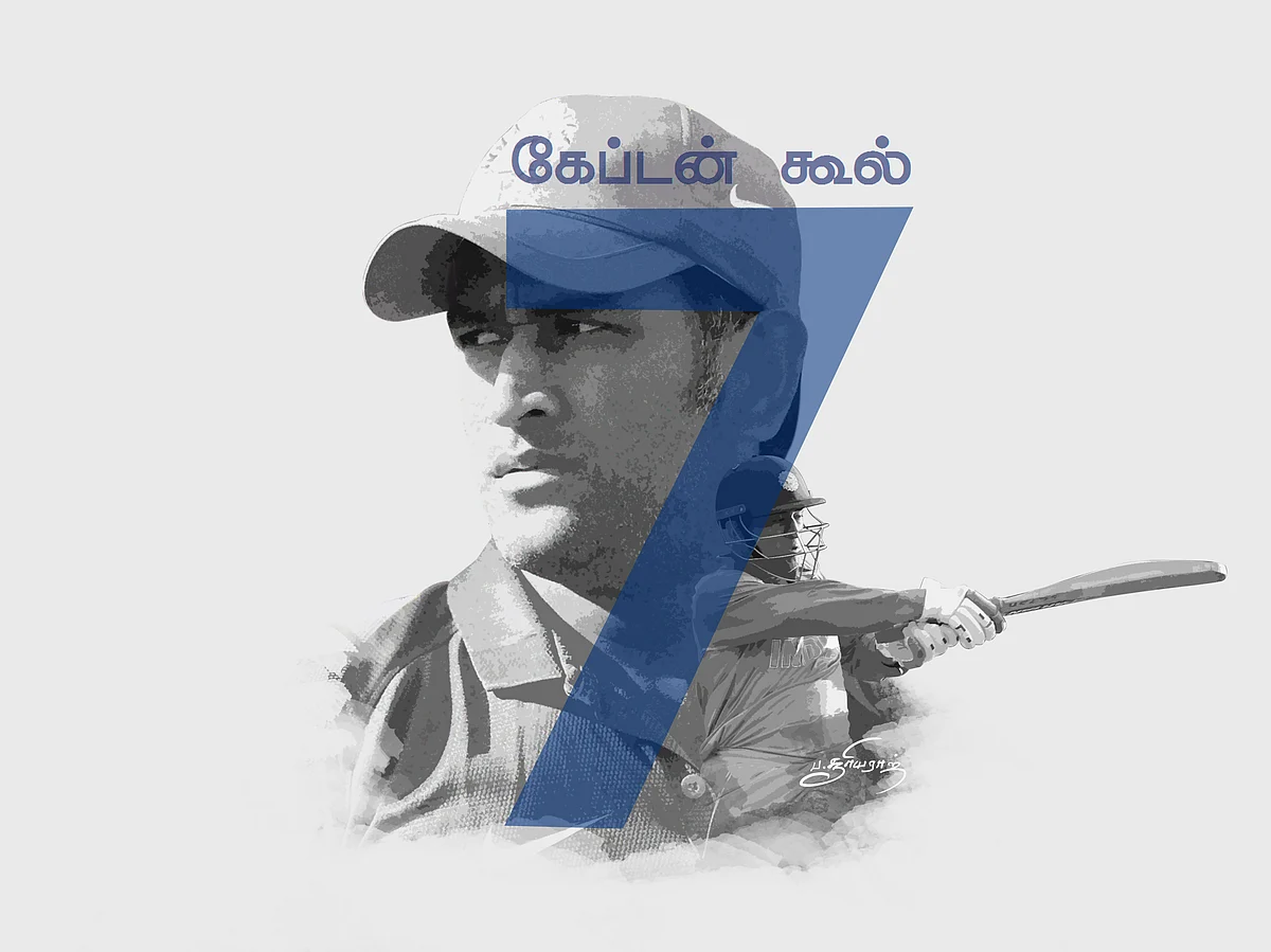 Thank you for everything - நீங்கள் எப்போதும் லெஜெண்ட்தான் தோனி!