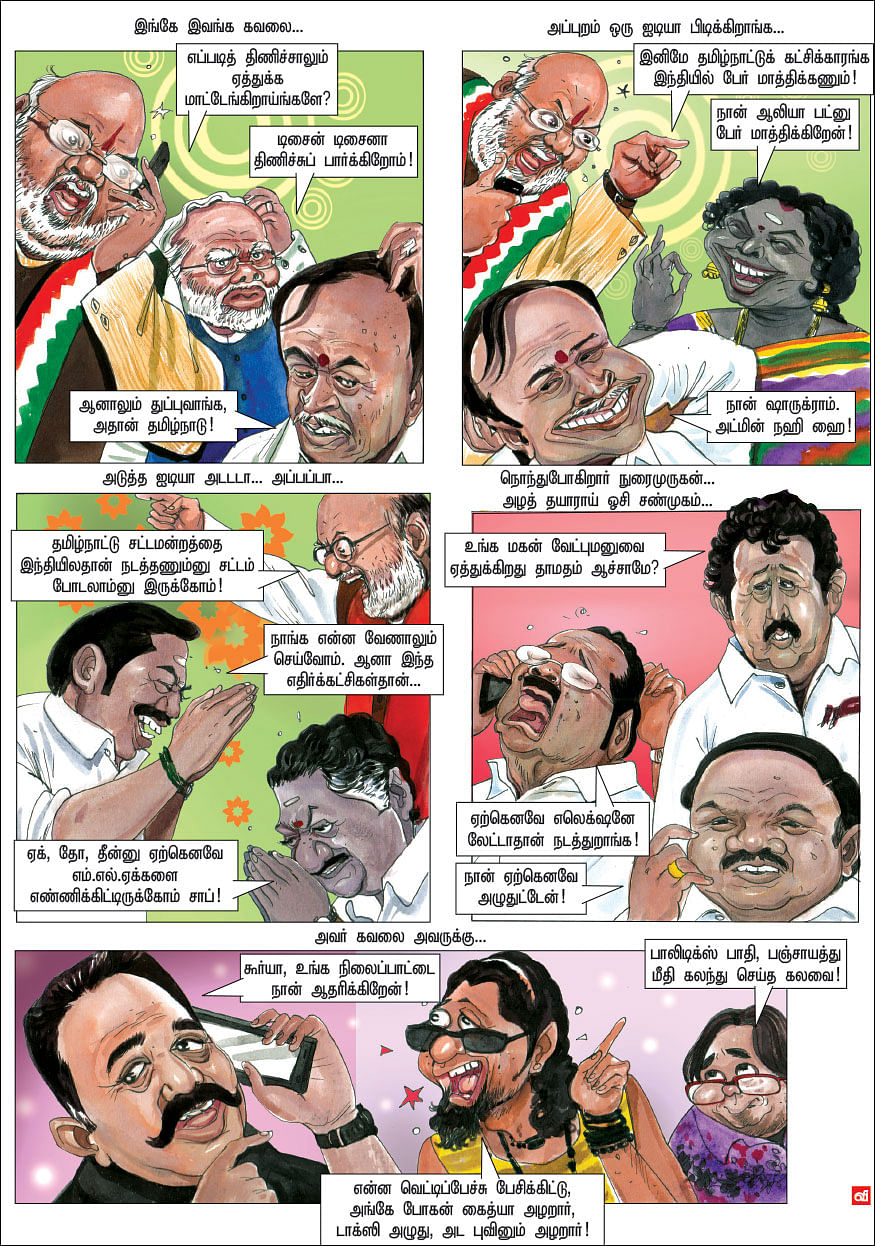 அட்மின் நஹி ஹை!