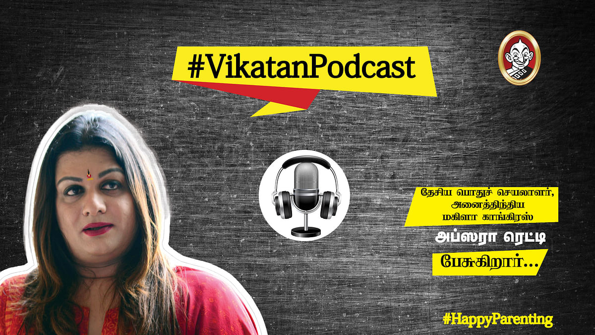 #VikatanPodcast-ல் அப்சரா ரெட்டி
