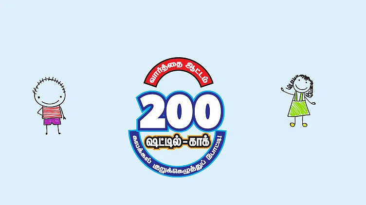 போட்டி முடிவுகள்
