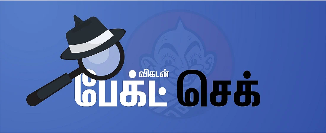 Vikatan Fact Check