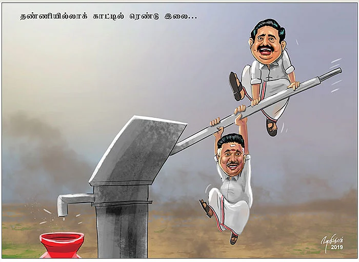 கார்ட்டூன்!