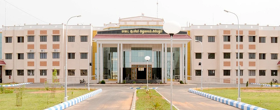 அரியலூர் கலெக்டர் ஆபிஸ்.