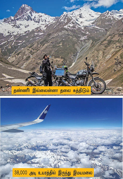 மலைக்கு-ம்- பயணம்!