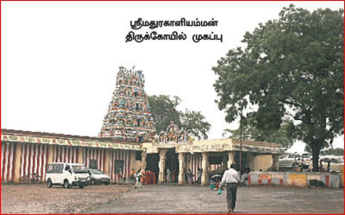 சிறுவாச்சூர்