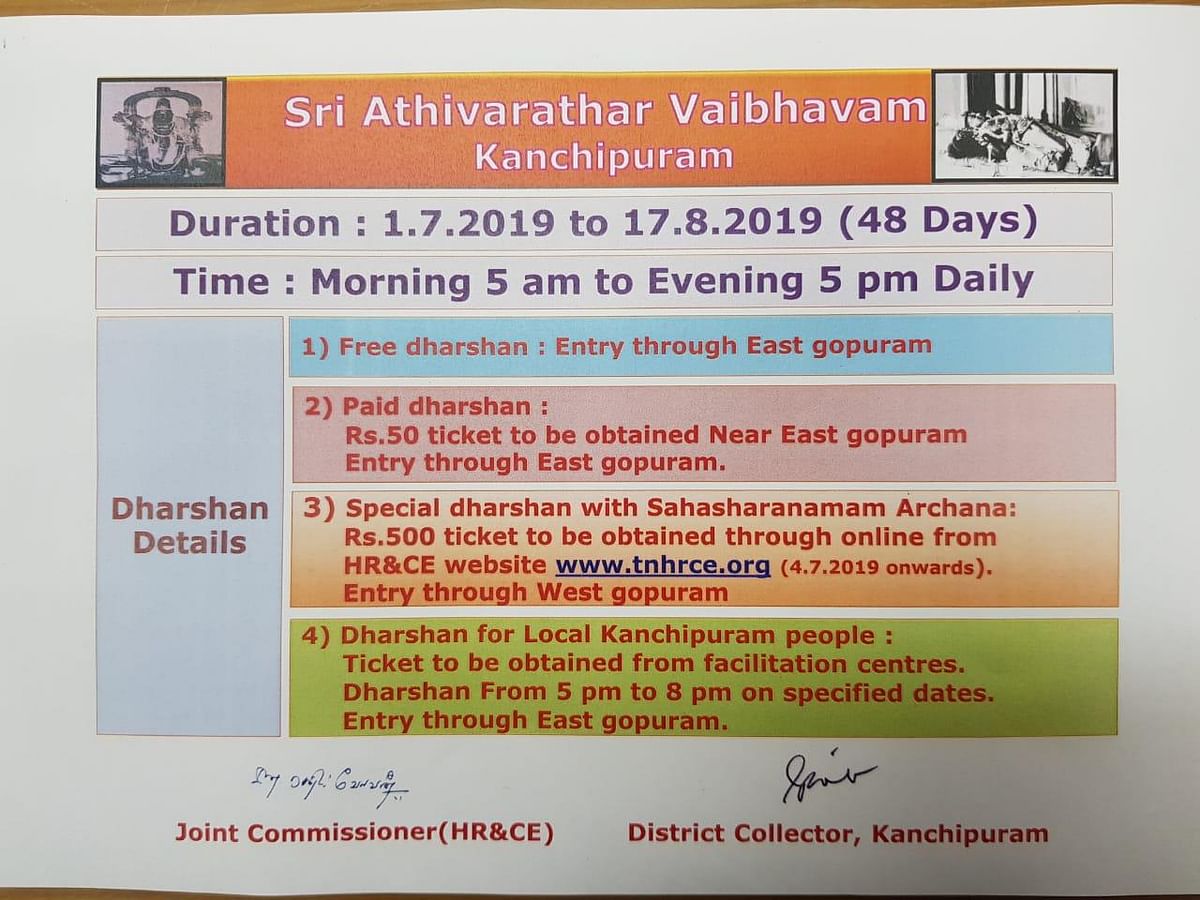அத்திவரதர் தரிசனத்துக்கு ஆன்லைனில் முன்பதிவு! - முறைகேட்டைத் தவிர்க்க மாவட்ட நிர்வாகம் அதிரடி