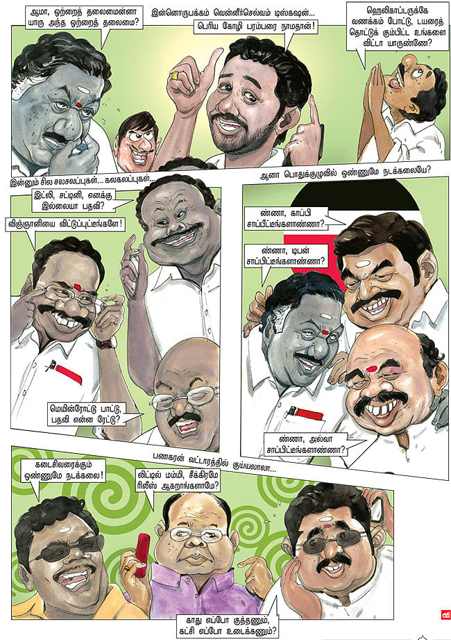 தலை உருளுது!