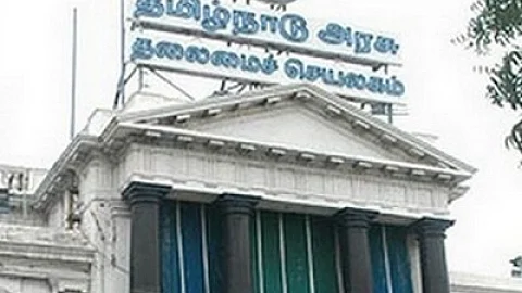 தமிழக அரசு