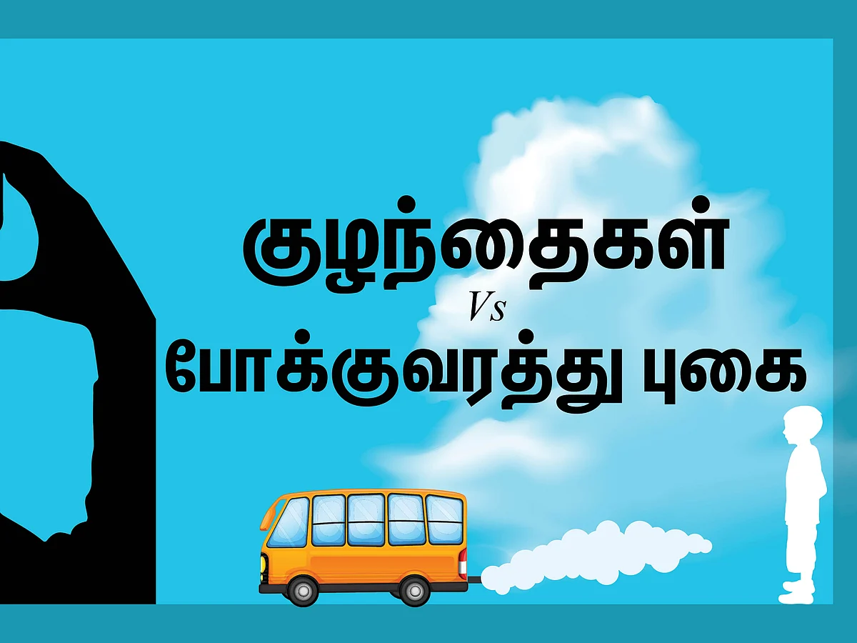 போக்குவரத்துப் புகையினால் ஆஸ்துமா பாதிப்பு: தவிக்கும் குழந்தைகள்! #VikatanInfographics