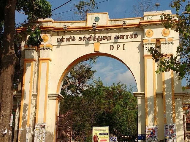 பள்ளிக்கல்வித்துறை வளாகம்