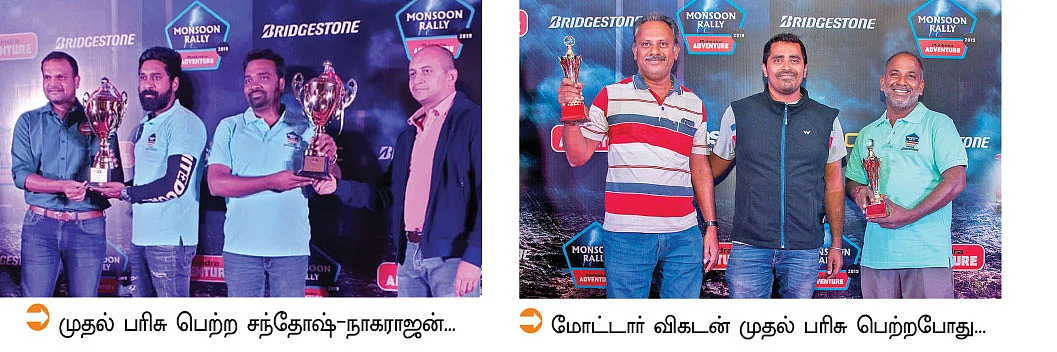 தூறலின் நசநசப்பும்
வெப்பத்தின் கசகசப்பும்! - மஹிந்திரா; மான்சூன் ராலி!