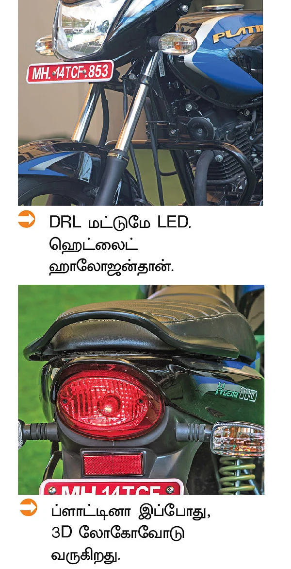 ஹேப்பியாக இருக்கிறதா H கியர்?