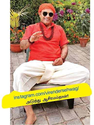 வலைபாயுதே