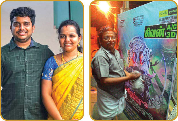 சகோதரியுடன்...