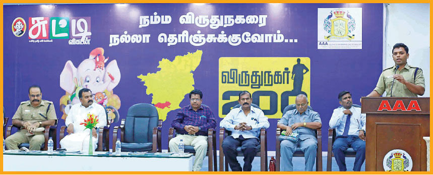 விருதுநகரில் அறிவுத் திருவிழா!