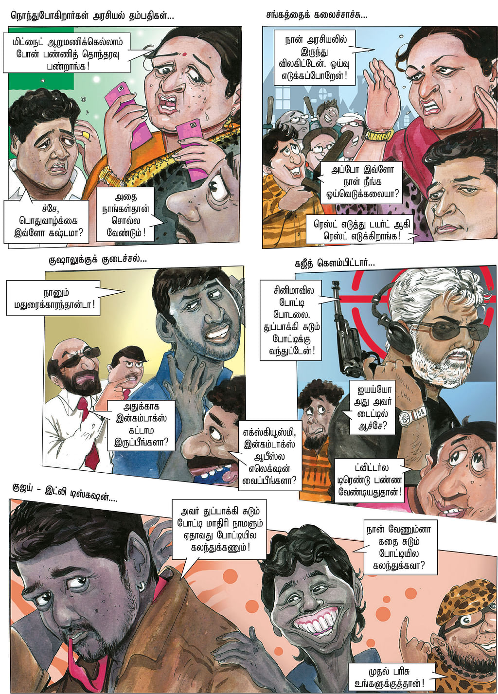 ரெஸ்ட் எடுத்து ரெஸ்ட்!
