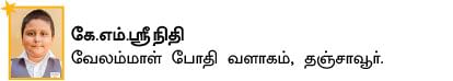 சுட்டி ஸ்டார் நியூஸ்
