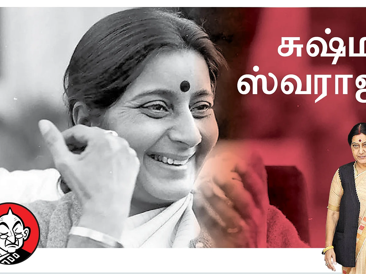 20 வருடங்களுக்கு முன்பே `வெற்றிகரமான தோல்வி'யைச் சந்தித்தவர் சுஷ்மா! #VikatanInfographics
