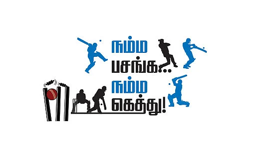 நம்ம பசங்க... நம்ம கெத்து!