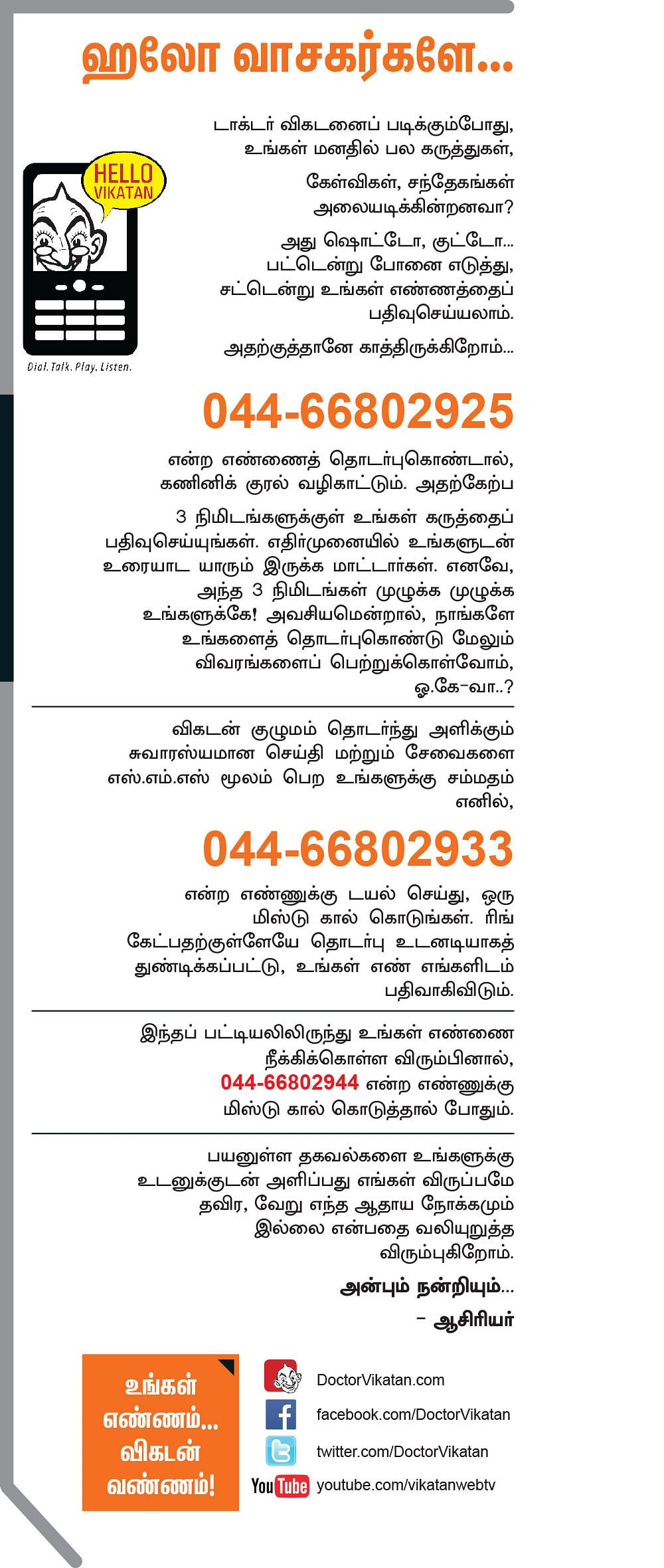  ஹலோ வாசகர்களே...