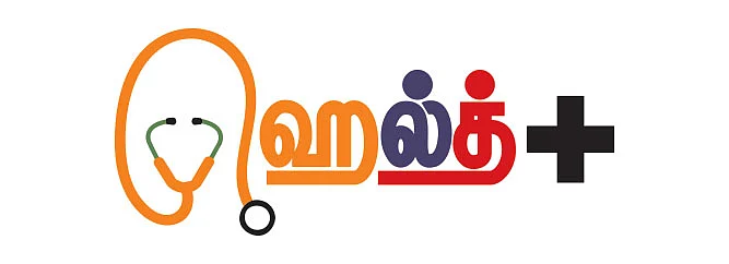 ஹெல்த்