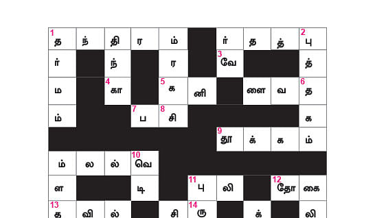 வார்த்தை சதுரங்கம்