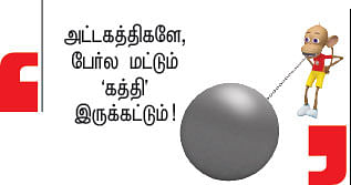 ‘ரூட்டு’ தலபுராணம்!