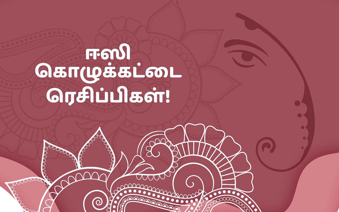Vinayagar Chathurthi Recipes