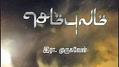 செம்புலம்