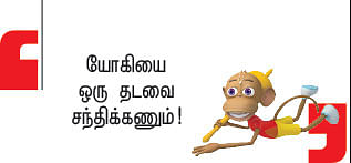 இறையுதிர் காடு - 39