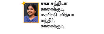 நீரெலி... நீர் எலியா?