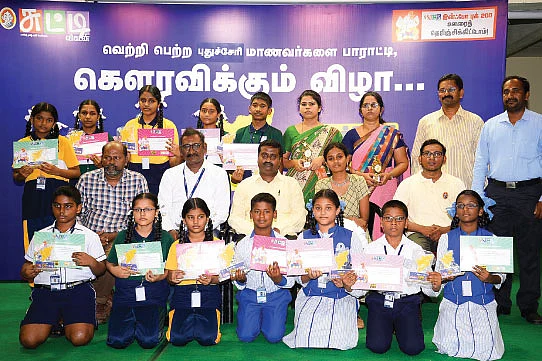புதுச்சேரி சுட்டிகள்