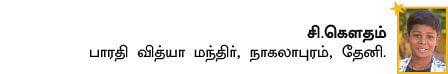 சுட்டி ஸ்டார் நியூஸ்