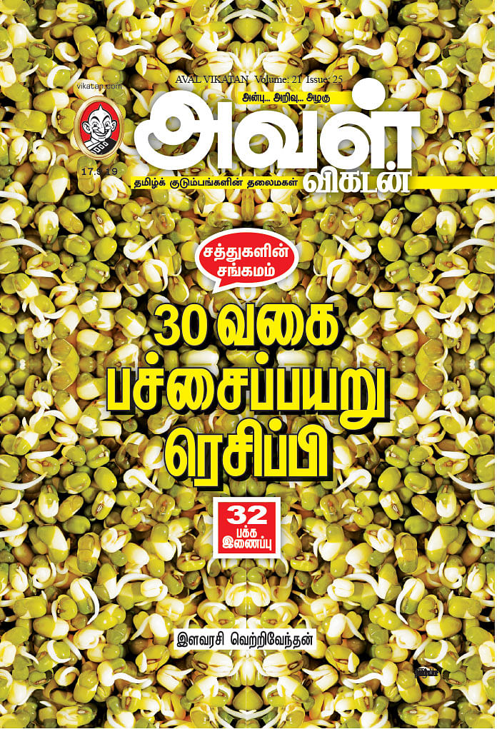 30 வகை பச்சைப்பயறு ரெசிப்பி - சத்துகளின் சங்கமம்