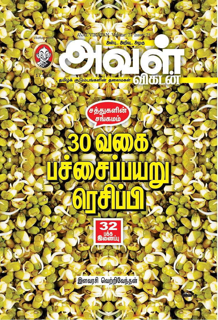 30 வகை பச்சைப்பயறு ரெசிப்பி - சத்துகளின் சங்கமம்