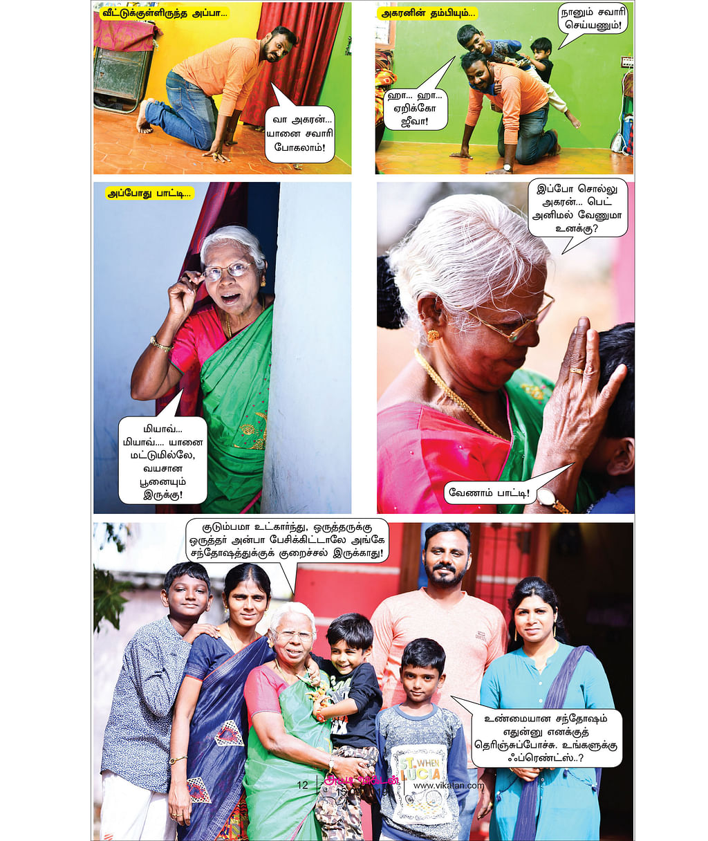 செல்லமே செல்லம்