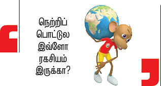 இறையுதிர் காடு - 38