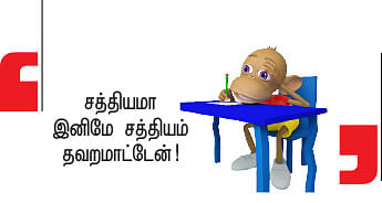 அன்பே தவம் - 44
