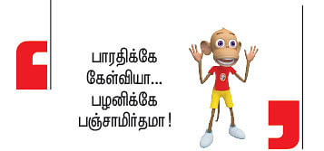 இறையுதிர் காடு - 37