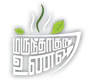 மருந்தாகும் உணவு - நார்த்தை இலைப் பொடி